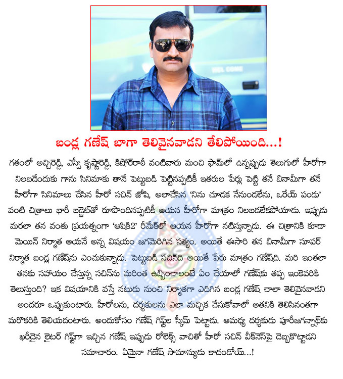 bandla ganesh,desamuduru,intelligent fellow,puri jagannadh,sachin hero,aashiqui 2 remake,telugu,bandla ganesh gift  bandla ganesh, desamuduru, intelligent fellow, puri jagannadh, sachin hero, aashiqui 2 remake, telugu, bandla ganesh gift